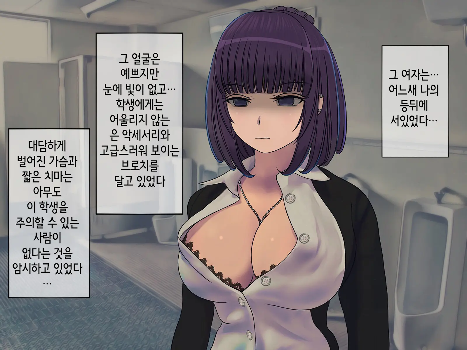 Sakusei Gakkyuu ~Seikaku Saiaku No Joshi Shika Inai Gakkou De Seiteki Ijime Seikatsu~ | 착정학급 ~성격 최악의 여자밖에 없는 학교에서 성적 왕따 생활~